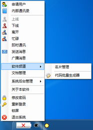 從軟件開發輔助工具到通用軟件產品的演變 票務代理服務的規劃定位與優化