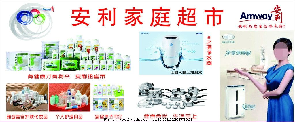 安利家庭超市 一站式滿足健康、美麗與便捷生活需求