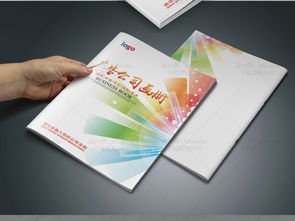 融合網(wǎng)絡(luò)安全與視覺傳達(dá) 廣告公司印刷廠企業(yè)宣傳畫冊封面設(shè)計(jì)