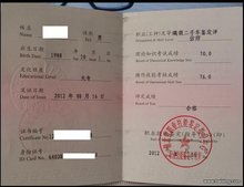 二手車評估鑒定師