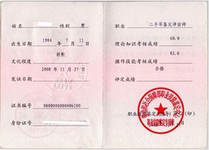 南京萬通汽車學校 輕松考取二手車評估師資格證，全面掌握二手車鑒定評估技能